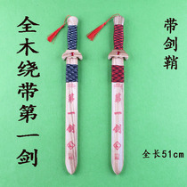 Toy wooden sword Childrens boy wooden knife Wooden sword with sheath Toy wooden sword Wooden sword Toy wooden sword