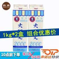 Master Master 2000 fat-planting cream 1kg*2 bottles Master master plant sweet cream cake mounting baking raw materials