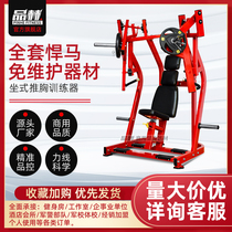Hummer transfer type chest push trainer Hanging piece type Strength type Comprehensive equipment Special commercial gym equipment