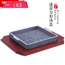 Sancong kitchenware mini square soup plate with plate barbecue stone baking Plate steak fried steak heated square stone baking tray