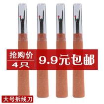 Large wire cutter sewing tool repair open pocket pick thread DIY creative wire stripper open button eye knife