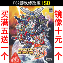 23 Super Robot Wars MX Japanese version PS2 game modified version