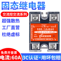 Taiwan Zhite SSR single-phase solid state relay small AC control AC 60A 220V A4860