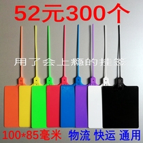 Aneng logistics tag one meter tick integrated label Zhongshi Yunda Express plastic label listed
