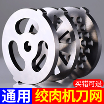 Meat grinder blade universal accessories out of meat plate knife net 3-hole knife plate enema bracket bear bear Mingjian enema Kim Jong