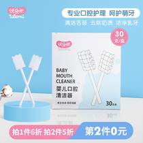 Youlemi newborn baby oral cleaning cotton swab baby tongue coating care artifact children gauze milk toothbrush 30