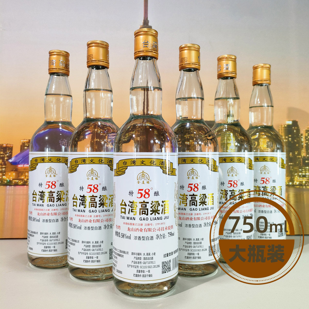 希少❗ 金門特級高粱酒 1974年 白酒 中国酒 貴州茅台酒 五粮液 O1CN01LNbXnT1wBFtH7zWMF_!!0-