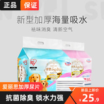 Alice pet Dog supplies Absorbent pad Pet diaper Deodorant Rabbit urine pad Dog disposable diaper