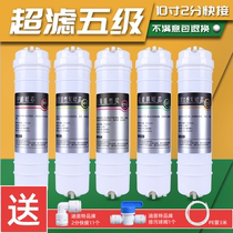 Integrated fast 10-inch water purifier filter core Five-level suit Home Universal front Level 3-level Antiscale Ultra-Filtration Pure Water