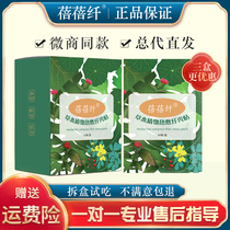 Beibei Slim Fiber Show Stickleben Plant Playful Pinching Knead Fruit Powder Jelly Ferment for lazy people sticking to lean belly navel