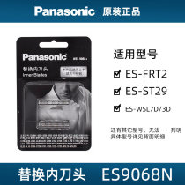 Panasonic Replacement inner head blade WES9068 Suitable for ES-FRT2 ST25 ST29 ERT3 WSL3D 7D