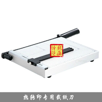 A4 paper cutter Manual paper cutter Paper cutter paper cutter Paper cutter Photo cutter Mobile phone film cutting guillotine