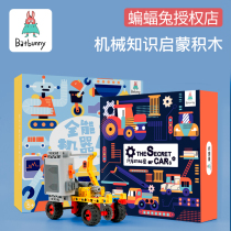 Bat rabbit childrens robot assembly electric electronic building block toy steam teaching aid puzzle force boy gift