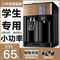 New water dispenser Bedroom with household small hot and cold dorm desktop small student small power 200W300W