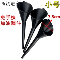 Funnel small caliber 1cm diesel steam black motorcycle red refueling large caliber car color size plastic home