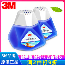 3M car in addition to formaldehyde air purification agent Odor removal spray Net breathing air conditioning purification agent New home in addition to odor