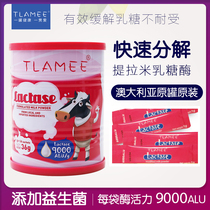 Australian tiramie lactase infant acid lactose intolerance baby milk powder partner modulation milk powder
