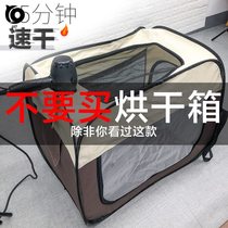 Multifunctional pet bag Pet drying box Blowing hair household dog artifact Home version Pet nest 2021