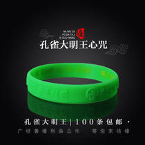 fo mu ming wang mantra bracelet Manjusri Green Tara bu dong fo yao shi fo lian shi yu bao mantra more spell