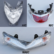 Suitable for new continent Honda DIOU NS125T SDH125T-35 front turn signal turn light headlight taillight