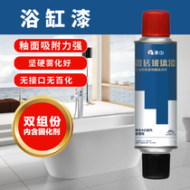 Two-component ceramic glazed repair agent ceramic tile bathtub wash basin refurbishment scratch crack crack pit self-painting