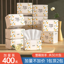 400 Series 30 large bags of household paper paper towels whole box of practical toilet paper household napkins facial tissues
