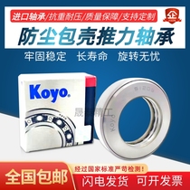Imported dust integral cladding thrust bearing 51100 02 03 04 05 to 51203 06 07 08 09