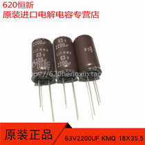 Original imported 63V2200UF KMQ 18X35 5 Japan black diamond 105 degrees 2000 hours capacitance
