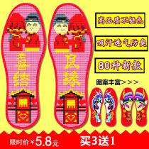 New 8D printing does not fade cross embroidery pinhole insole mat with embroidery and festive sweat and breathable