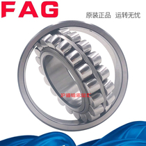 Imported German FAG bearings 22238 22240 22244 22248 22252 22256 E1-K-M-C3