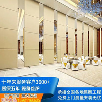Hotel activity partition Hotel mobile folding door screen Office sound insulation wall banquet hall push pull folding wall