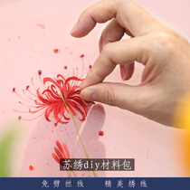 Suembroidery Diy Material Package Handmade Material Package Making of the other shore Flower beginners True Silk Suite Embroidery Delivery Tutorial