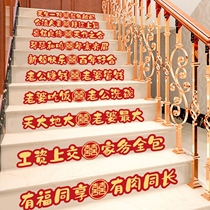 Wedding Stairs Stickers Deco 2021 new bronzing paper Stairs Paste Creative Steps Armrest Xi-to-stick