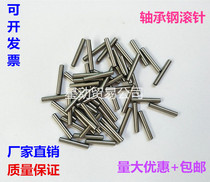Bearing steel Needle roller Cylindrical pin Positioning pin Diameter 2 Length 13 14 15 16 17 18 19 20 22mm