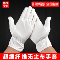 Microfiber dust-free cloth white gloves Wen play etiquette plate bead performance driving without hair loss no ball dustproof