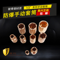 Anti-magnetic sleeve 1 2 Manual sleeve explosion-proof sleeve head metric sleeve beryllium bronze manual sleeve 8-32mm