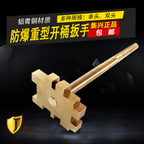 Explosion-proof heavy open bucket wrench explosion-proof open bucket with single head double head lid wrench silk tooth cover wrench