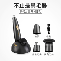 High-grade electric nose hair trimmer Male rechargeable full body washing Female trimmer Nose hair trimmer Male shaving nose hair trimmer