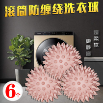 Roller washing machine anti-knitting artifact washing ball to pollute the magic washing ball soft and quiet washing ball