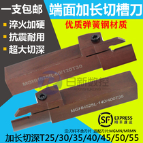 End face grooving tool holder lengthened arc depth of cut lengthened end face grooving MGHH525 lengthened 5mm blade