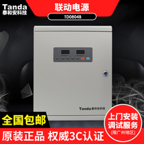 Taihean TD0804B fire linkage power supply original factory