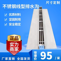 Factory direct 304 201 stainless steel linear drainage ditch gap type linear drainage ditch concrete drainage tank