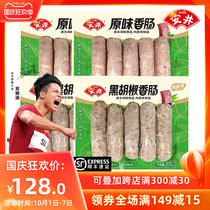 Ajing Suo Fresh Sausage Grilled Sausage Original Black Pepper Sausage Total 4 Bags 800g Total 20 Fried and Steamed Fried