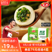 (89 yuan to choose 4 groups) Anjing 500g shepherds purse big dumplings * 2 bags of 20 salty elderly people love breakfast