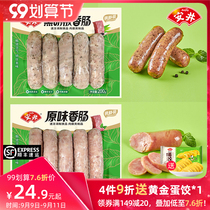 Anjing original sausage 200g black pepper sausage lock fresh grilled sausage 5 full of flesh