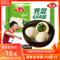 Anjing 500g shepherds purse big dumplings 10 pieces of salty dumplings frozen can be steamed