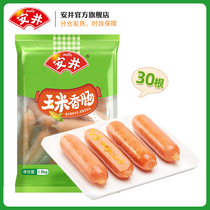 Anjing corn sausage 1 5kg roasted sausage about 31 Malatang Kwantung boiled ingredients frozen hot dog commercial wholesale