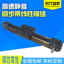 45 60 Synchronous belt slide table module belt linear slide rail linear guide stepping servo gantry XYZ cross