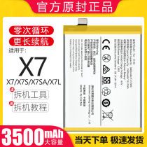 Suitable for vivo X7 battery X7S electric board X7L mobile phone X7A large capacity B- A6 Lai Neng Original Original