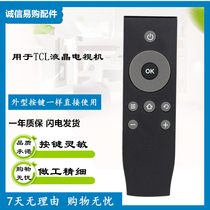 For TCL LCD TV remote control universal RC07DCI2 RC07DC12 RC07 direct use